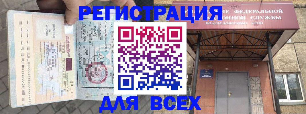 регистрация в Чкаловске